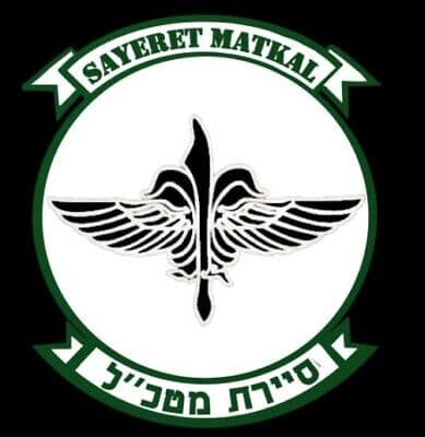 Sayeret Matkal